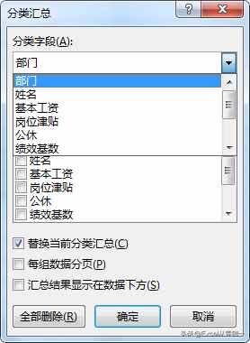 3步搞定Excel表格中的分類別匯總數(shù)據(jù)，簡單到?jīng)]朋友