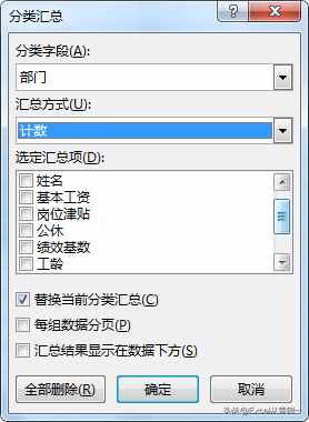 3步搞定Excel表格中的分類別匯總數(shù)據(jù)，簡單到?jīng)]朋友