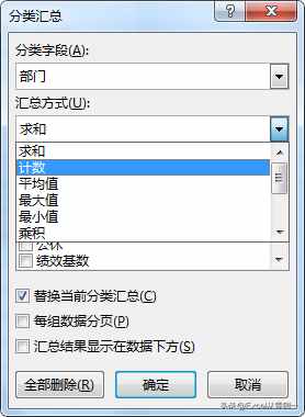 3步搞定Excel表格中的分類別匯總數(shù)據(jù)，簡單到?jīng)]朋友