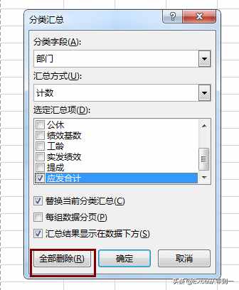 3步搞定Excel表格中的分類別匯總數(shù)據(jù)，簡單到?jīng)]朋友