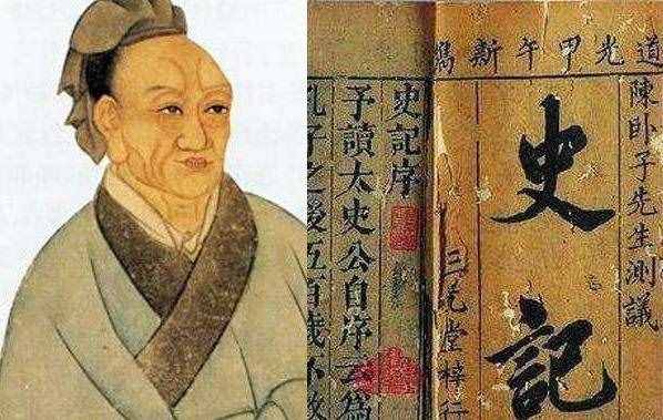 司馬遷和他的《史記》，到底有多么不朽？