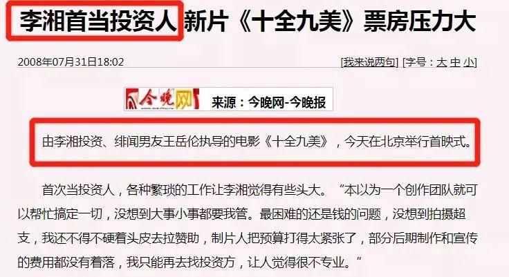 李湘王岳倫的婚姻，女強男弱的關系里，誰才是委屈的那個？