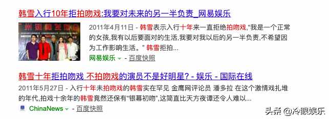 還記得神秘的“冰雪薇甜”嗎？