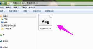 怎樣把字體安裝到電腦里？字體安裝到電腦的圖文教程
