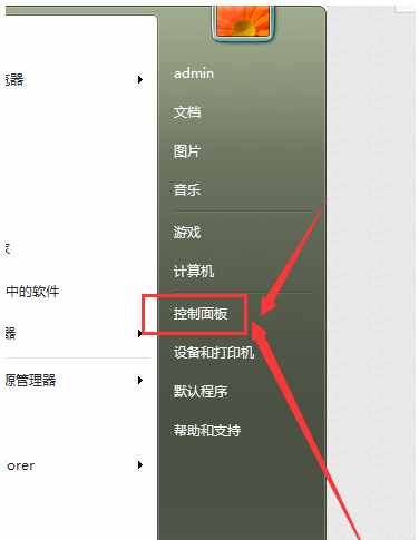 怎樣把字體安裝到電腦里？字體安裝到電腦的圖文教程