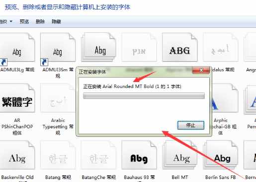 怎樣把字體安裝到電腦里？字體安裝到電腦的圖文教程