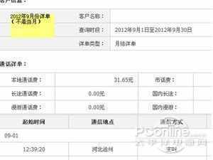 通話(huà)記錄怎么查詢(xún)