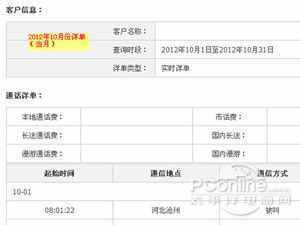 通話(huà)記錄怎么查詢(xún)