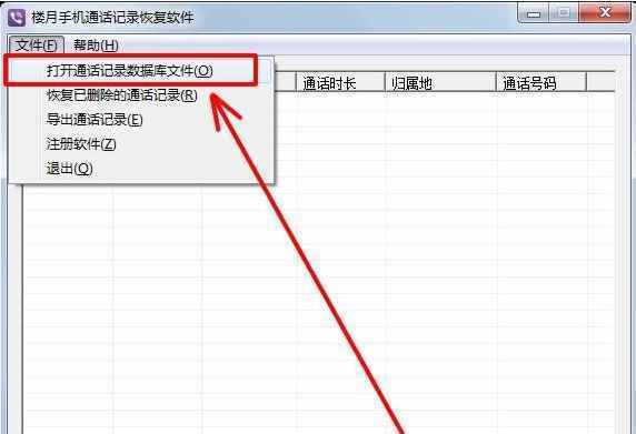 教你沒有密碼如何查詢手機通話記錄清單，含中國移動聯(lián)通電信