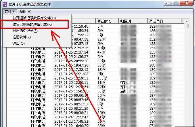 教你沒有密碼如何查詢手機通話記錄清單，含中國移動聯(lián)通電信