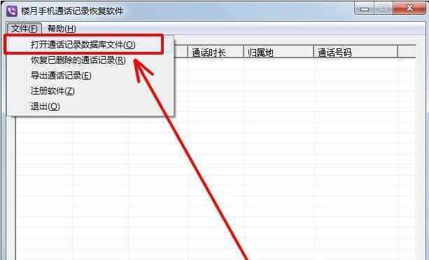教你沒有密碼如何查詢手機通話記錄清單，含中國移動聯(lián)通電信
