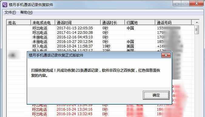 教你沒有密碼如何查詢手機通話記錄清單，含中國移動聯(lián)通電信