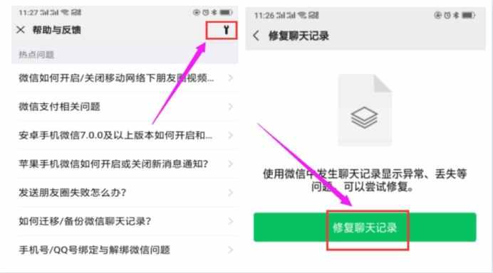 誤刪聊天記錄怎么找回？其實方法很簡單，一看就會！