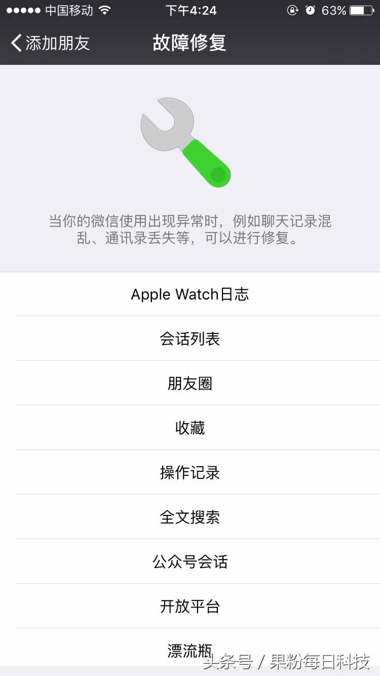 微信好友誤刪除，聊天記錄不見(jiàn)了，能這樣找回，很實(shí)用