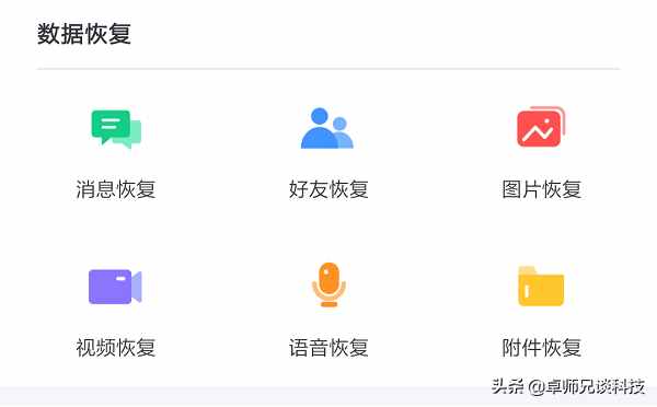 微信刪除好友怎么找回？輕松get恢復(fù)技巧