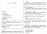 今日更新企業(yè)管理制度大全（企業(yè)管理制度范本大全）