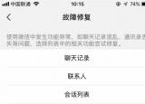 今日更新如何刪掉微信聊天記錄(如何刪掉微信)