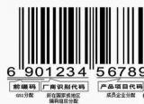 今日更新商品條形碼（揭秘商品條形碼上的數(shù)字）