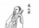 今日更新袁天罡神數(shù)稱(chēng)骨法（袁天罡稱(chēng)骨算命歌準(zhǔn)不準(zhǔn)）