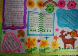 今日更新讀書節(jié)手抄報（一組漂亮的獲獎讀書手抄報）