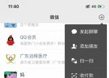 今日更新怎樣建群（你知道微信怎么建群聊嗎）