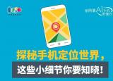 今日更新不用對(duì)方授權(quán)的定位（不用對(duì)方授權(quán)）