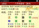 今日更新女命傷官見官（傷官見官就一定會離婚嗎）