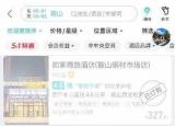 今日更新住哪兒網(wǎng)酒店預(yù)訂(機(jī)票酒店預(yù)定量刷新歷史紀(jì)錄
