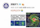 今日更新山竹臺(tái)風(fēng)（臺(tái)風(fēng)山竹太大了）