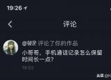 今日更新手機(jī)通話記錄怎么查清單密碼(手機(jī)通話記錄）