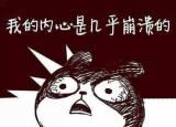 今日更新mj什么意思（網(wǎng)絡(luò)語言MJ什么意思）