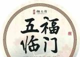今日更新五福是哪五福（五福臨門中的五福）