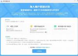 今日更新百度上網(wǎng)助手（百度網(wǎng)盤偷占用戶帶寬加速傳輸）