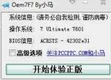 今日更新win7 64位旗艦版激活工具（w764位旗艦版激活工具推薦）
