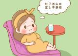 今日更新懷孕的征兆（女人身體有這幾個反應(yīng)）