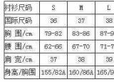 今日更新襯衣尺碼對照表（服裝尺碼對照表 ）