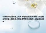 今日更新宅基地證上的名字是奶奶的我要申請(qǐng)公積金但是宅地基上的名字必須是我父親或者我自己該去哪辦理呢