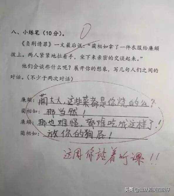 笑暈了！十大爆笑小學(xué)生作文~~太有才了