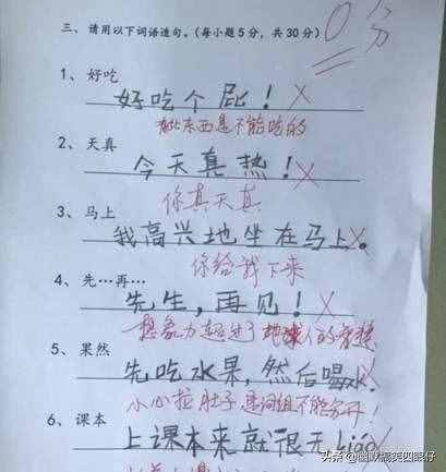 笑暈了！十大爆笑小學(xué)生作文~~太有才了