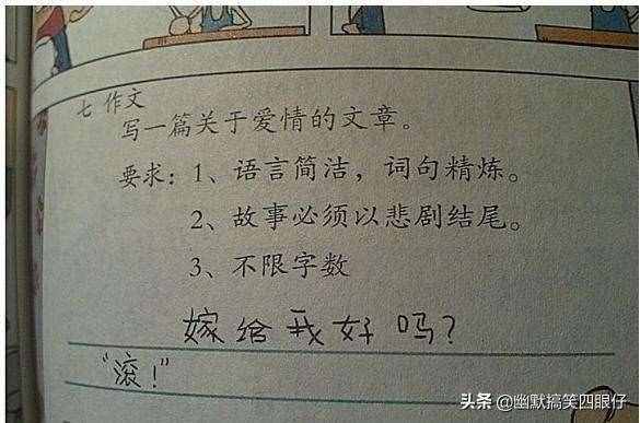 笑暈了！十大爆笑小學(xué)生作文~~太有才了