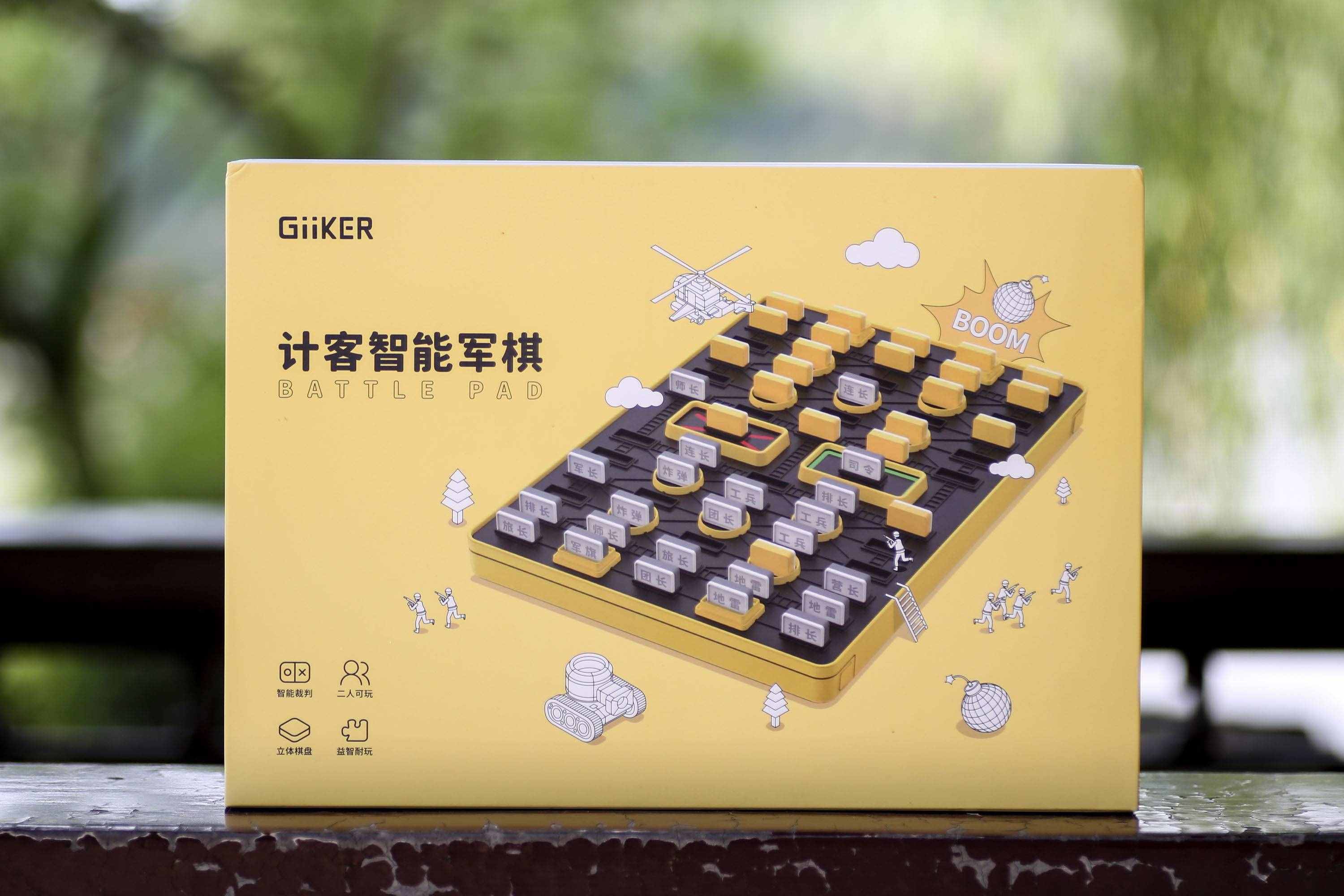 兩個人也能玩的暗棋對戰(zhàn)——計客智能軍棋