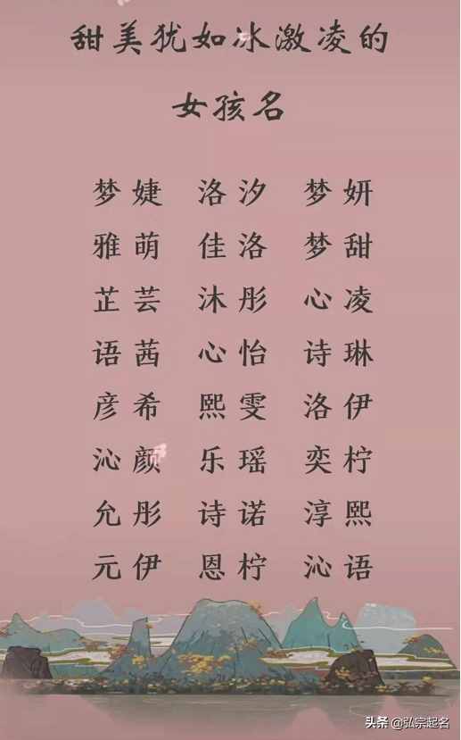 寶寶起名：甜美猶如冰激凌的女孩名字，冰清玉潔真好聽