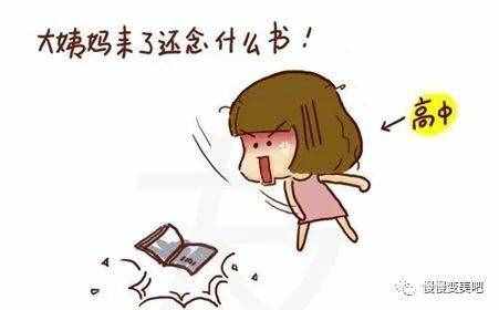 大姨媽來(lái)了，應(yīng)該怎么辦？