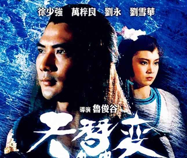 80年代這6部邵氏武俠片風(fēng)靡一時(shí)，你看過(guò)幾部？