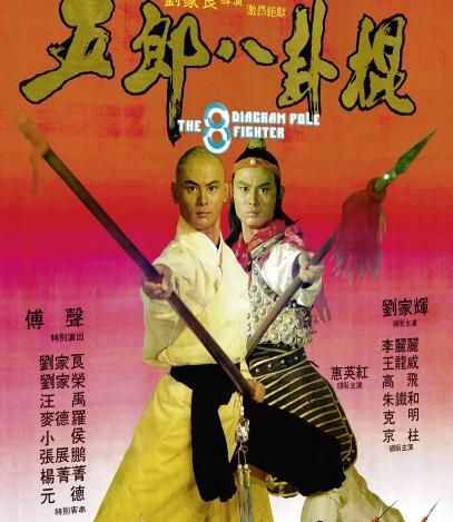 80年代這6部邵氏武俠片風(fēng)靡一時(shí)，你看過(guò)幾部？