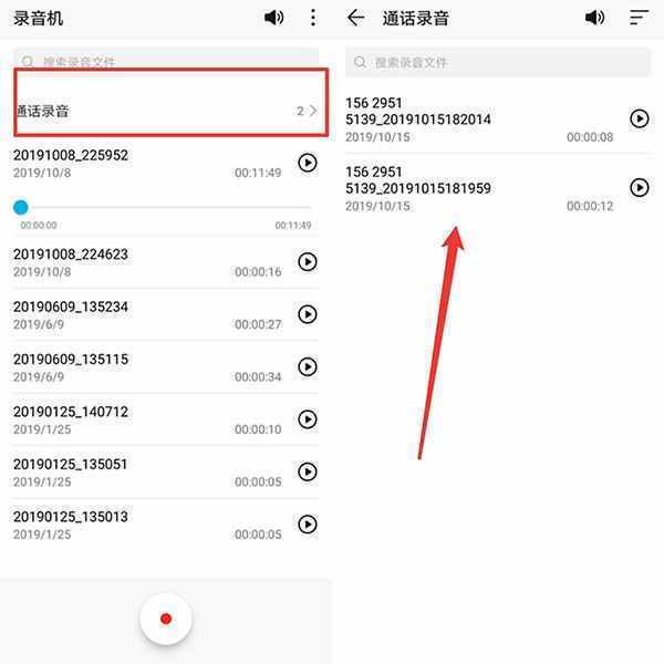華為手機(jī)里面有一個(gè)按鈕，一鍵錄制通話全部?jī)?nèi)容，關(guān)鍵時(shí)刻有用