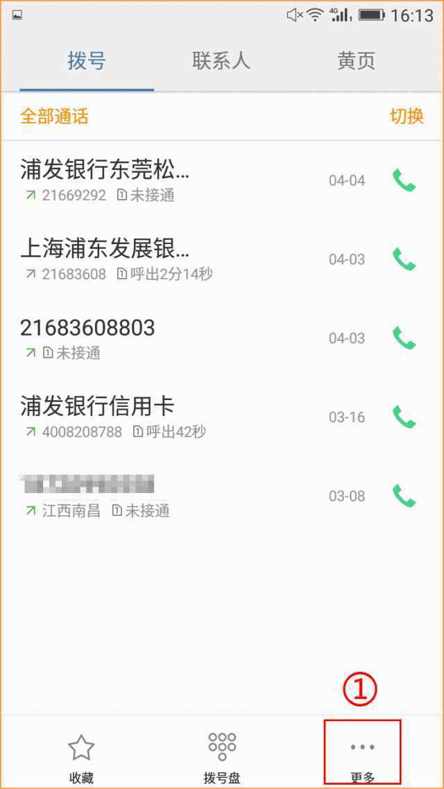 技巧丨讓手機(jī)通話更強(qiáng)大，趕緊get