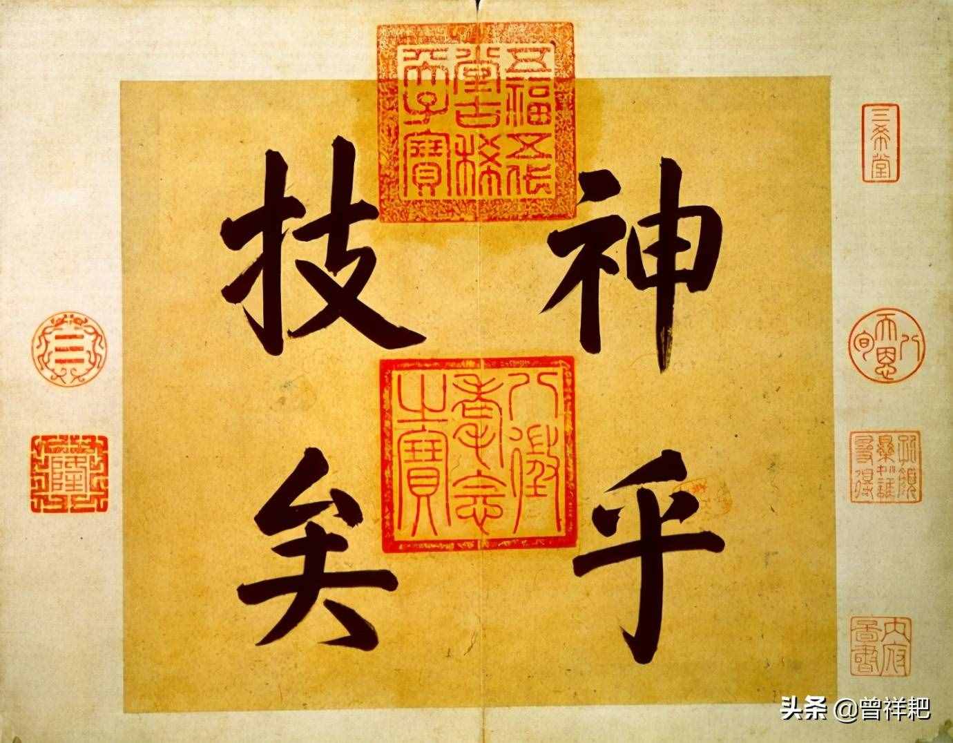 王羲之《快雪時晴帖》，居三希堂之首，字字珠璣，是真跡還是贗品