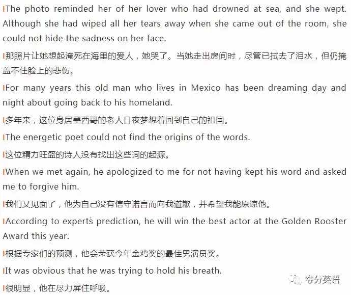 高中英語：課文精彩句子集錦（人教版必修三）