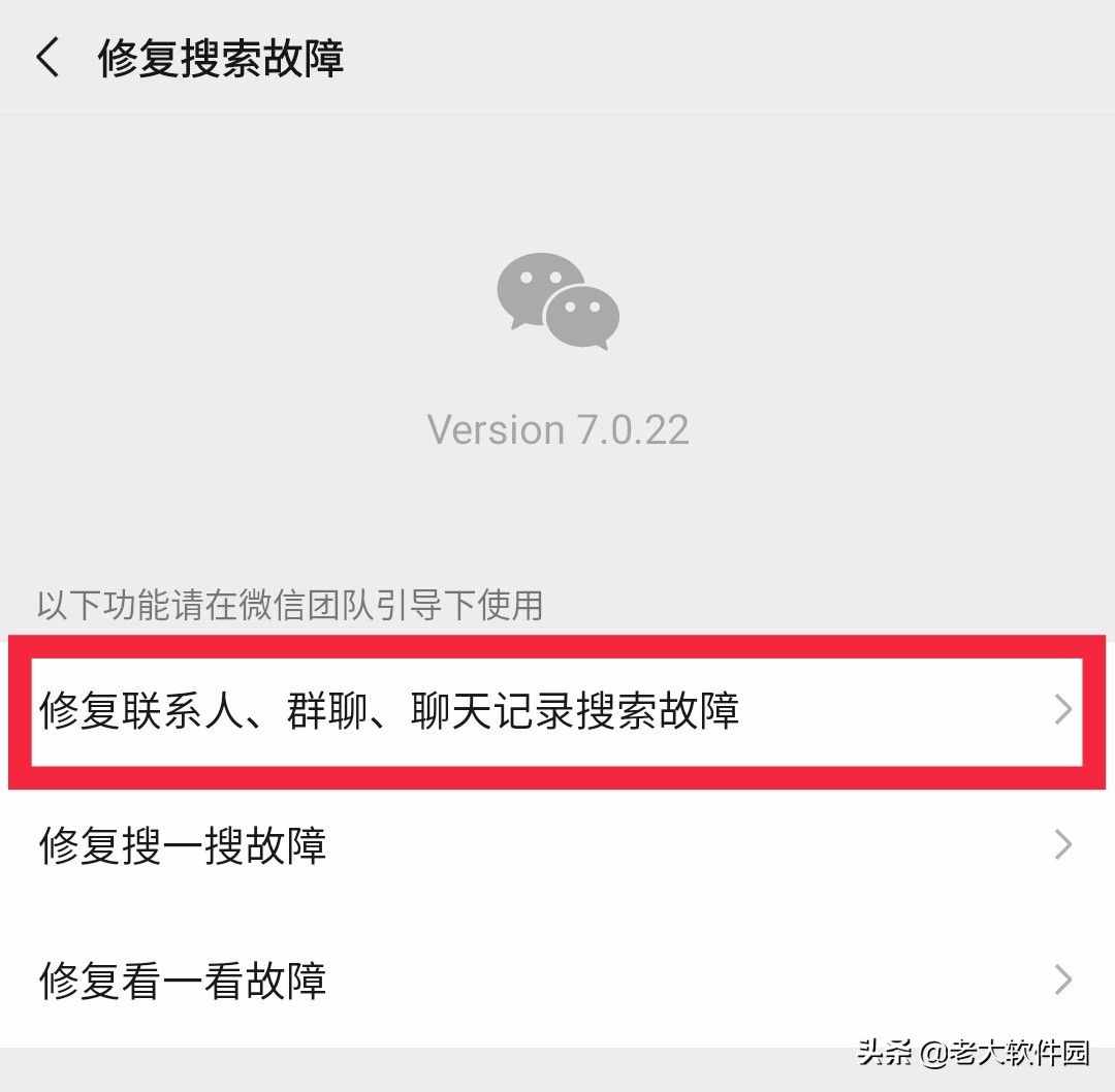 如何恢復(fù)刪除的微信好友？還能恢復(fù)聊天記錄呢